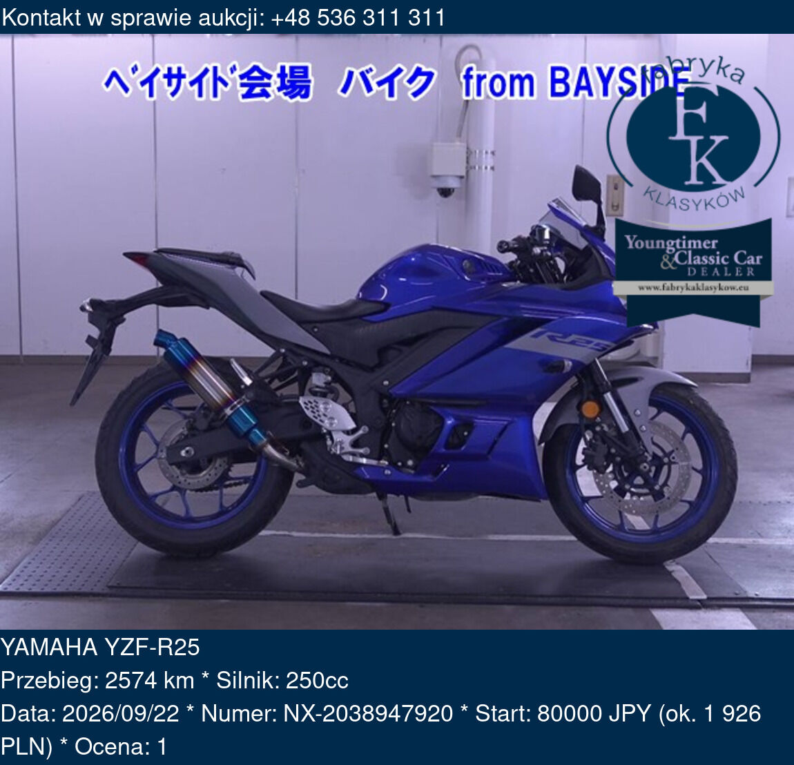 YAMAHA YZF-R25  - zdjęcie 2