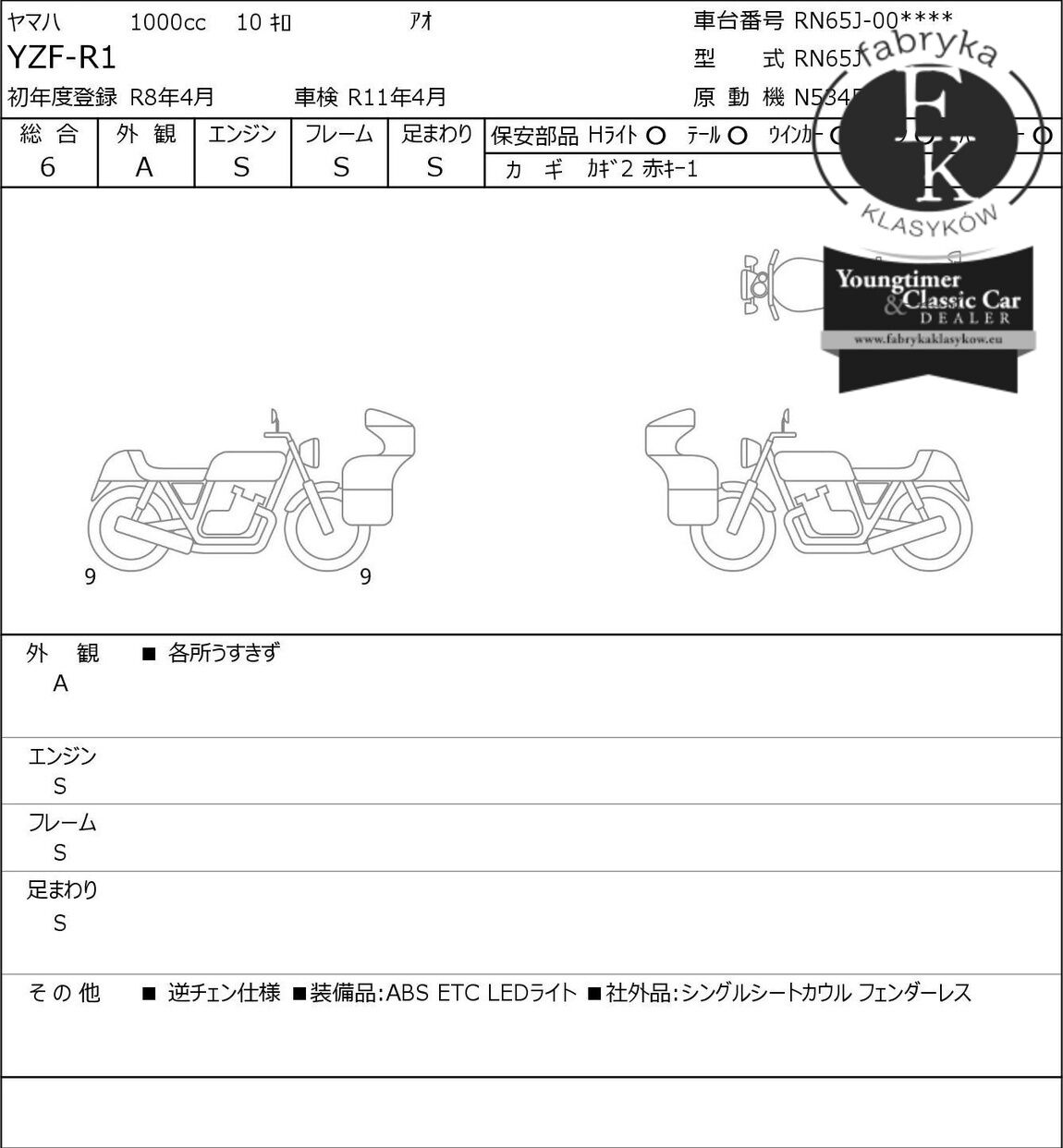 YAMAHA YZF-R1 2026 - zdjęcie 7