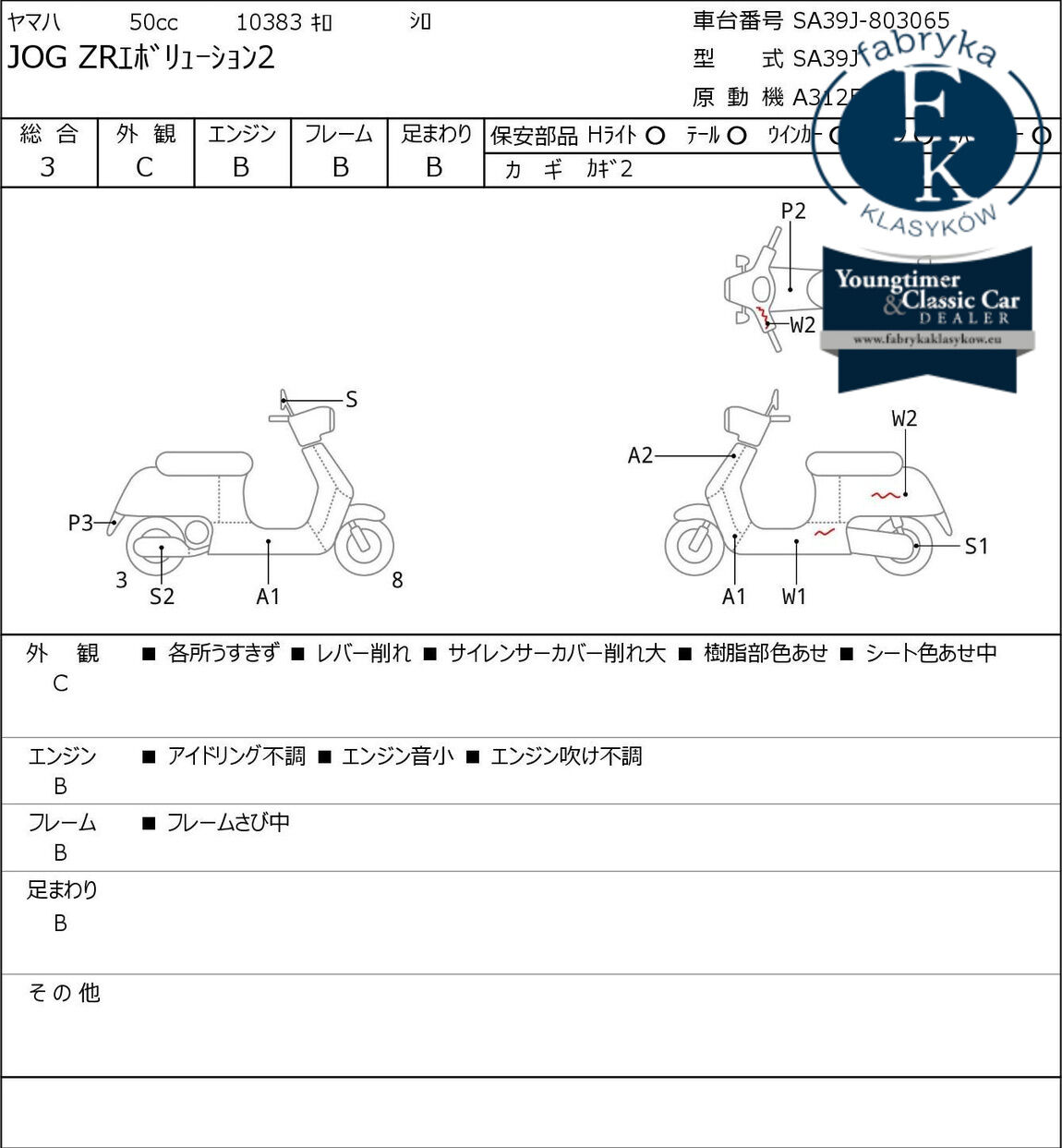 YAMAHA JOG ZR EVOLUTION2 - zdjęcie 7