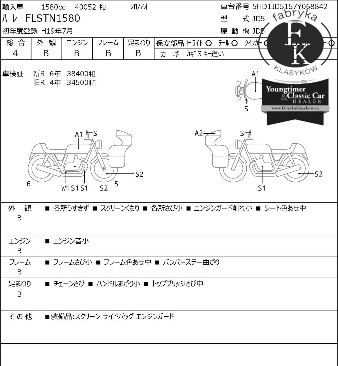 HARLEY-DAVIDSON FLSTN1580 2007 - zdjęcie 7