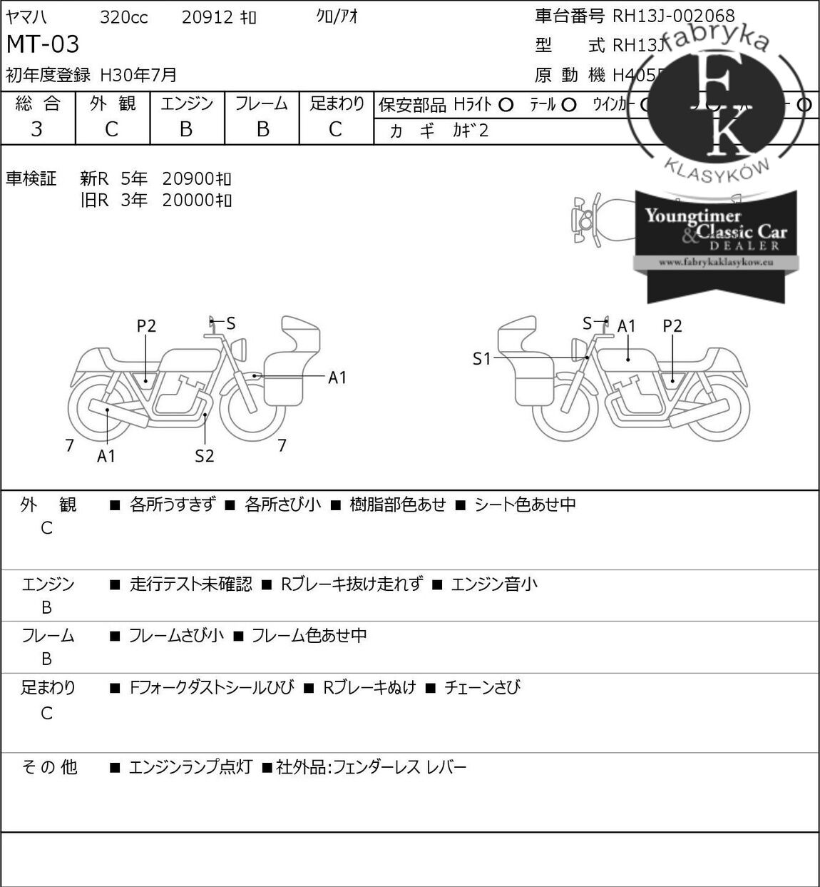 YAMAHA MT-03 2018 - zdjęcie 7