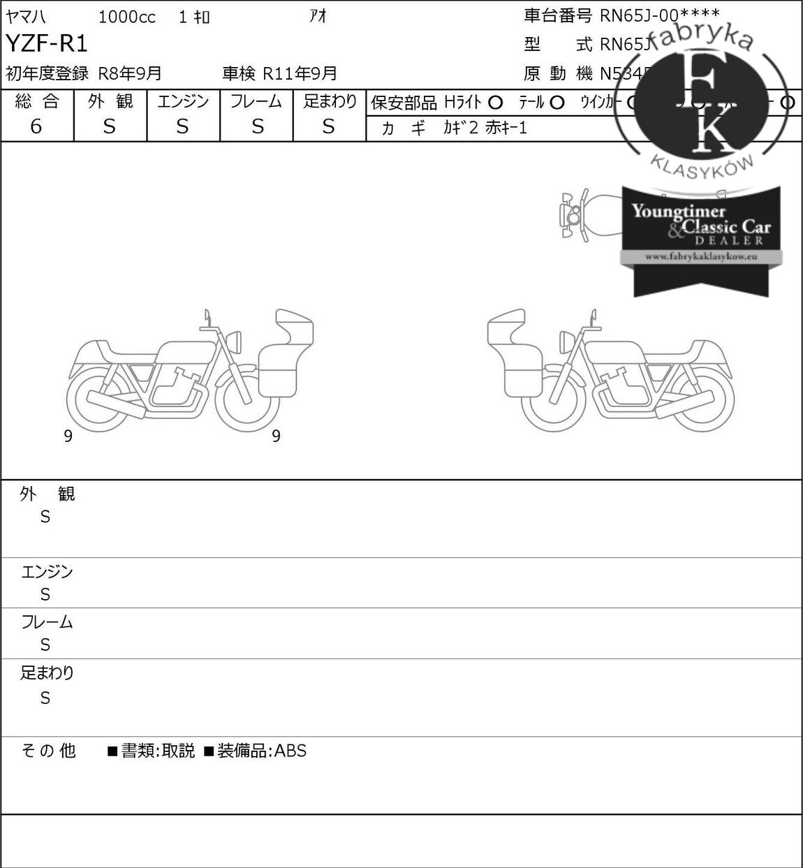 YAMAHA YZF-R1 2026 - zdjęcie 7