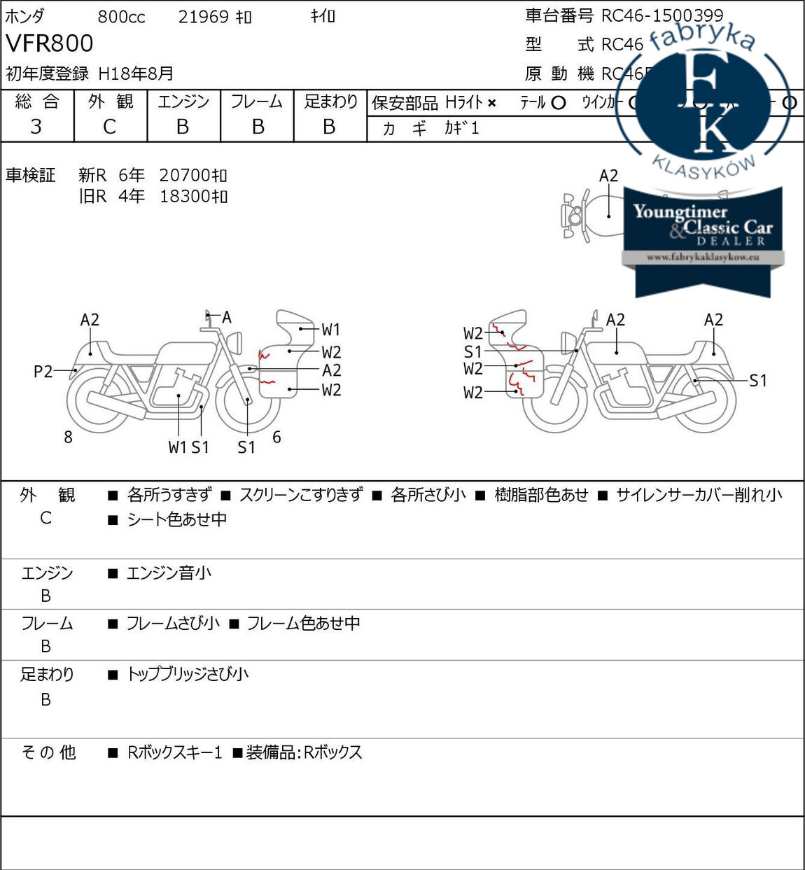HONDA VFR800 2006 - zdjęcie 7