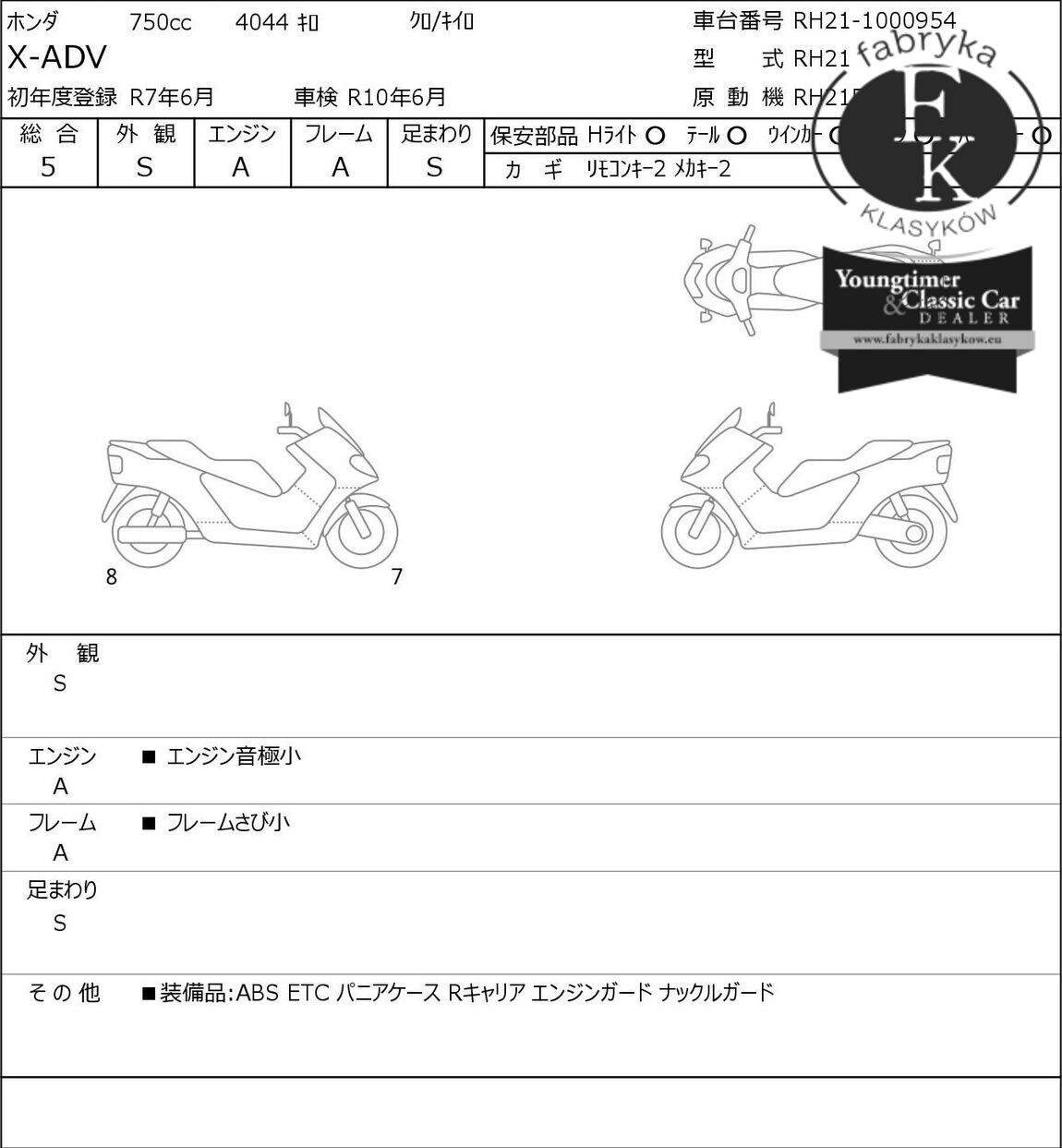 HONDA X-ADV 2025 - zdjęcie 7