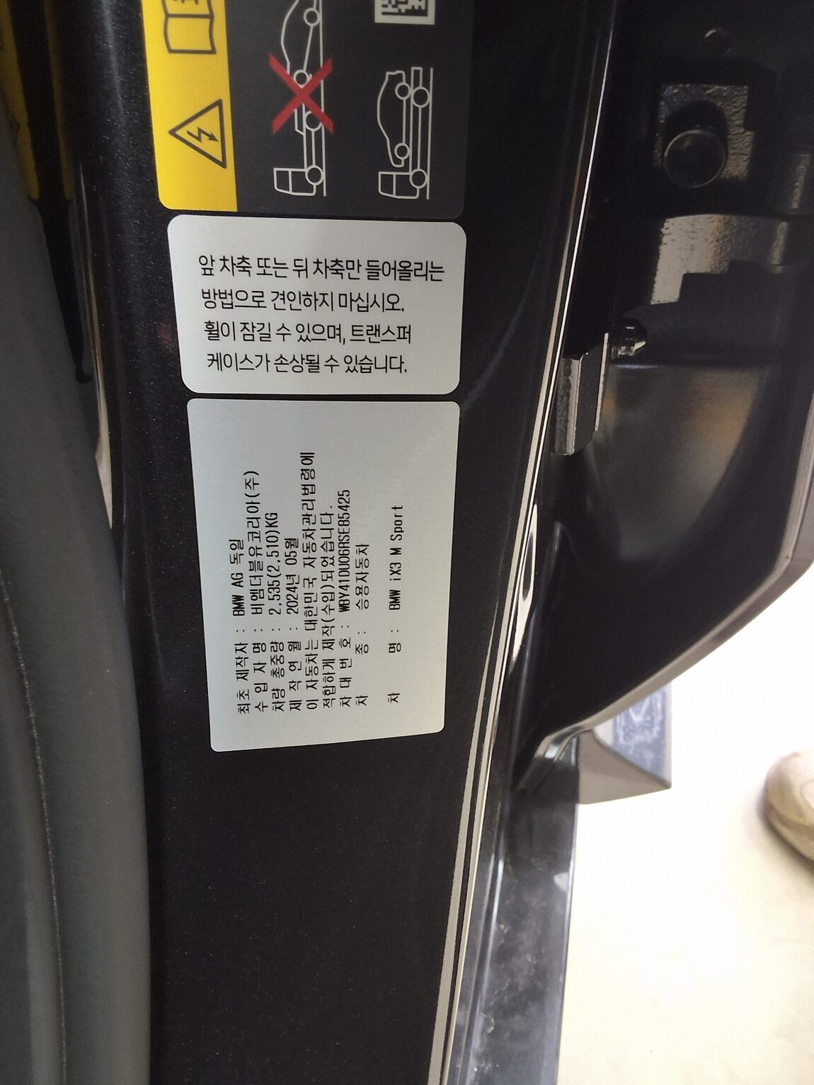 BMW iX3 eDrive M SPORT PACK 2024 - zdjęcie 17