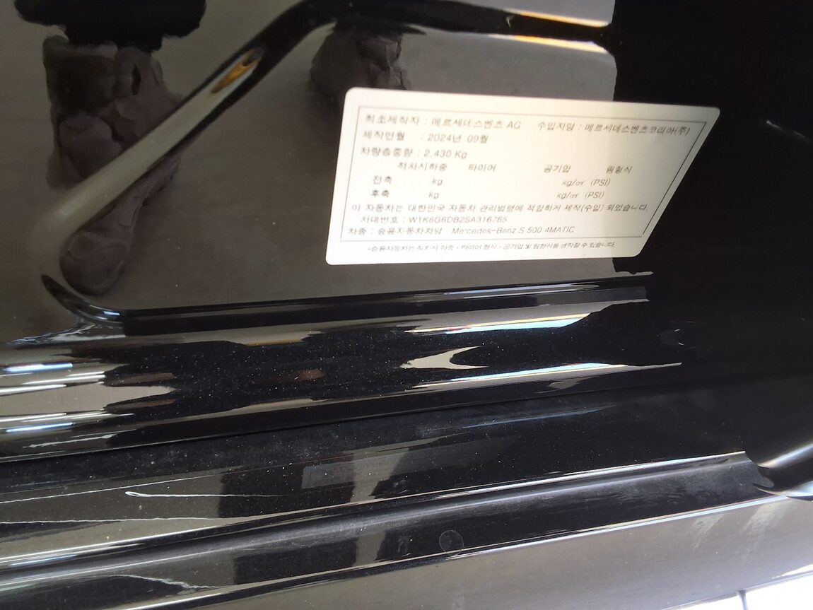 MERCEDES-BENZ S-CLASS (7TH GEN) S500L 4MATIC 2025 - zdjęcie 17