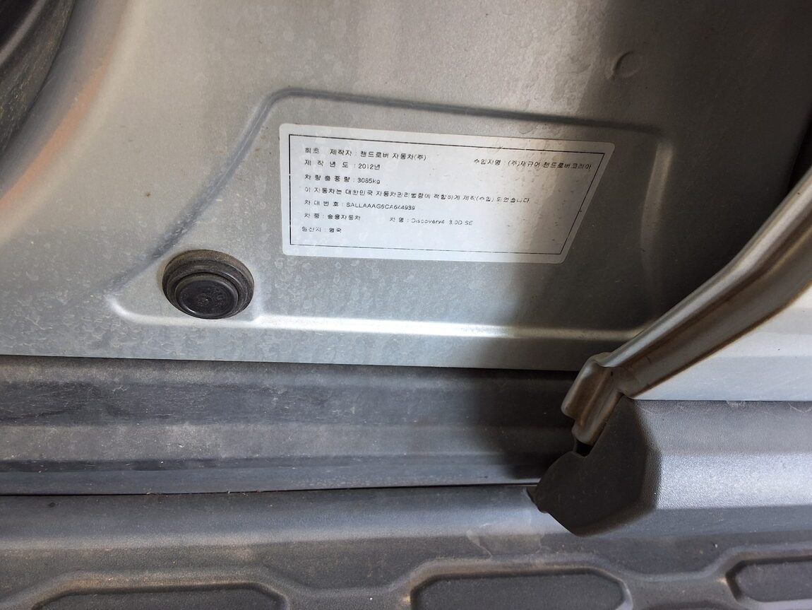 LAND ROVER DISCOVERY 4 3.0 SDV6 SE 2012 - zdjęcie 17