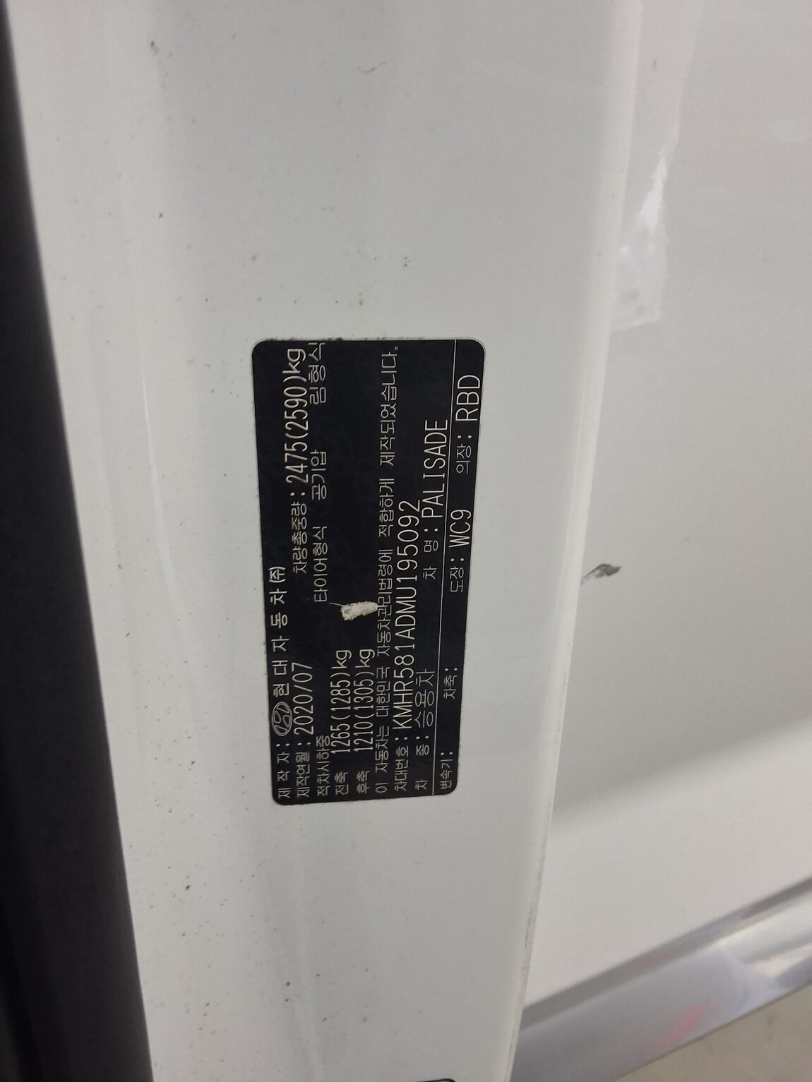HYUNDAI PALISADE 2.2 DIESEL AWD CALLIGRAPHY 2021 - zdjęcie 17