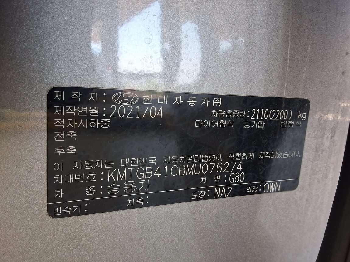 GENESIS THE ALL NEW G80 GASOLINE 2.5 2WD BASE MODEL 2021 - zdjęcie 17