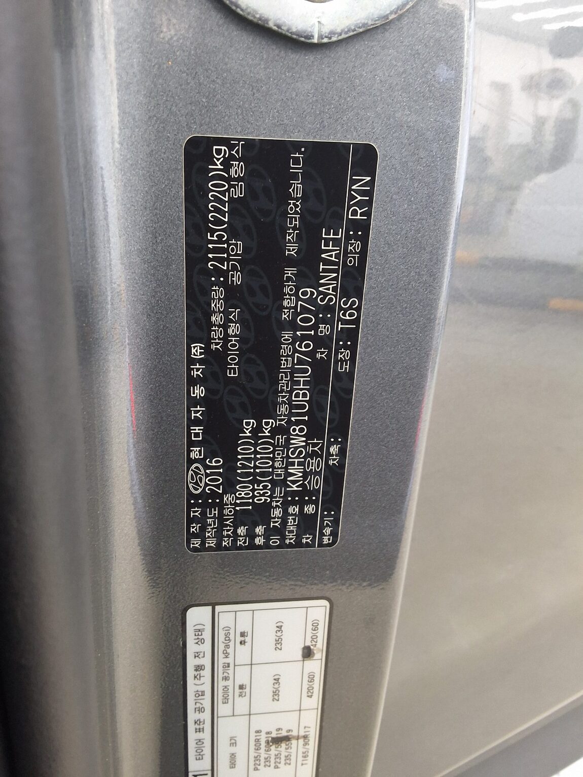 HYUNDAI SANTA FE THE PRIME DIESEL R2.0 2WD PREMIUM 2017 - zdjęcie 17