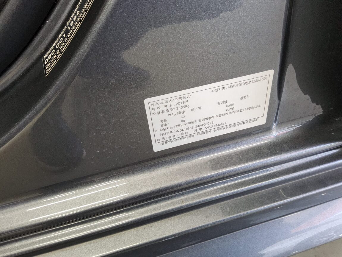 MERCEDES-BENZ S-CLASS (6TH GEN) S450L 4MATIC 2018 - zdjęcie 16