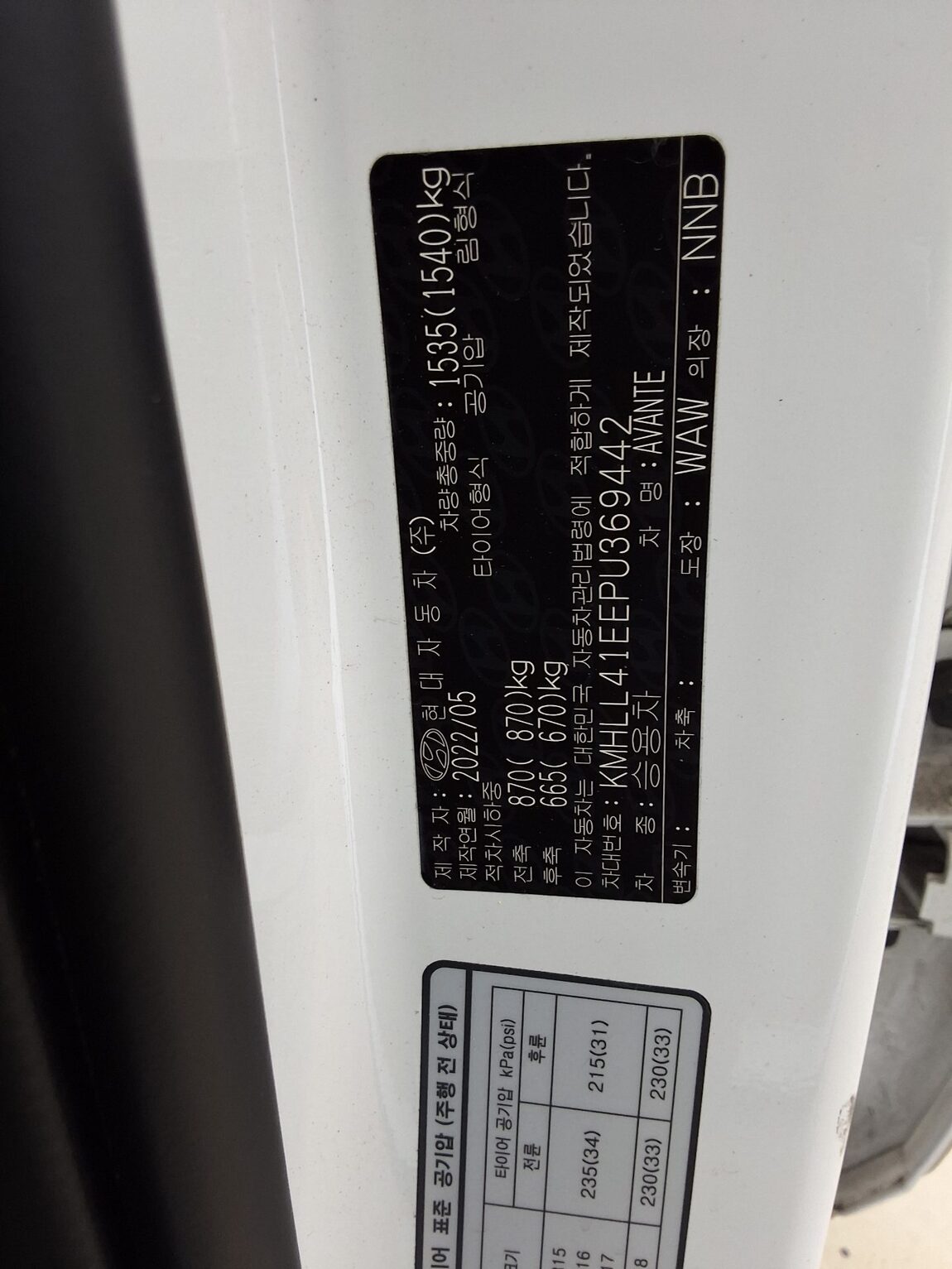 HYUNDAI AVANTE (CN7) 1.6 GASOLINE SMART 2023 - zdjęcie 17