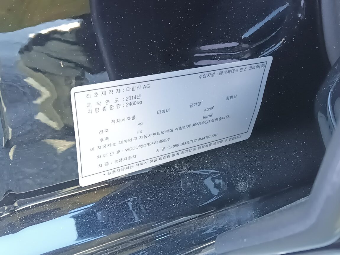 MERCEDES-BENZ S-CLASS (6TH GEN) S350 BLUETEC 4MATIC 2015 - zdjęcie 16