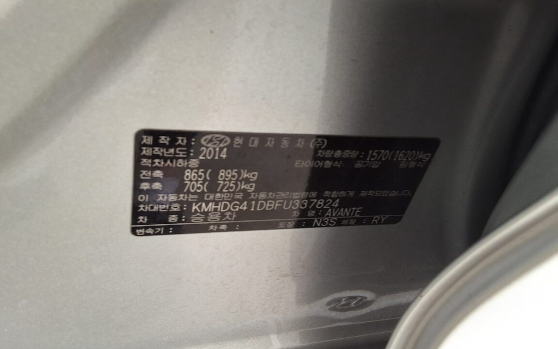 HYUNDAI THE NEW AVANTE MD 1.6 GDi MODERN 2015 - zdjęcie 16