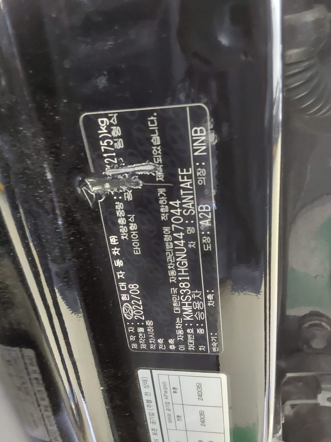 HYUNDAI THE NEW SANTA FE DIESEL 2.2 2WD PRESTIGE 2022 - zdjęcie 16