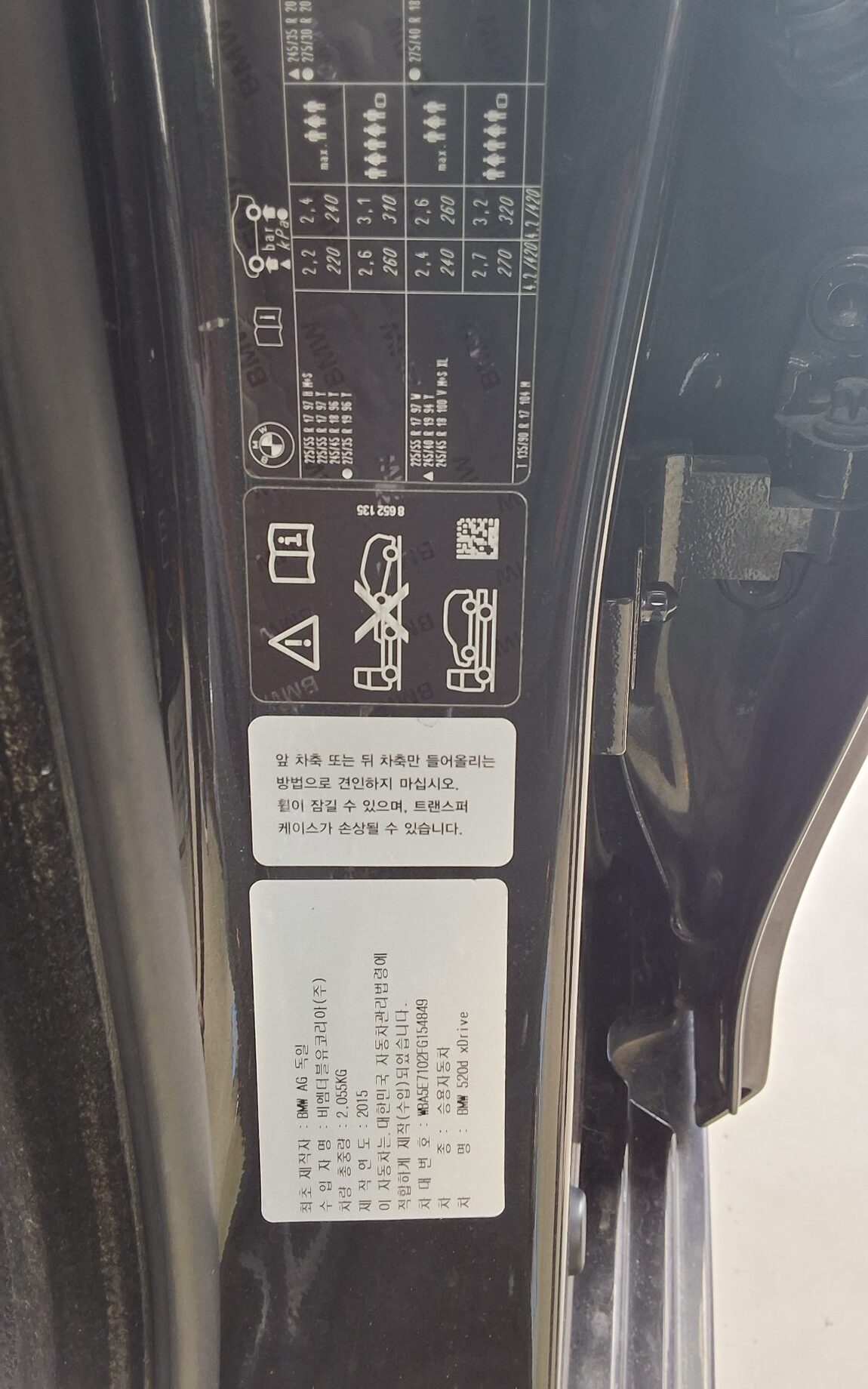 BMW 5 SERIES (6TH GEN) 520d xDRIVE 2015 - zdjęcie 16