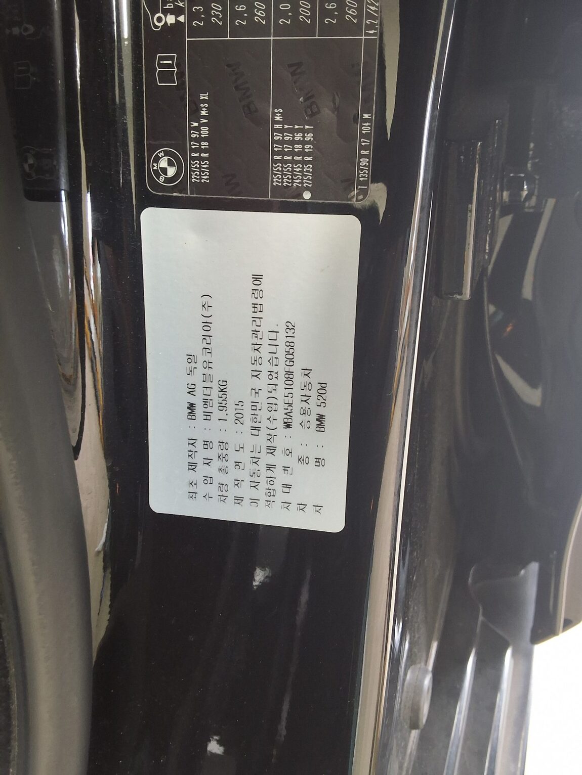 BMW 5 SERIES (6TH GEN) 520d 2015 - zdjęcie 17
