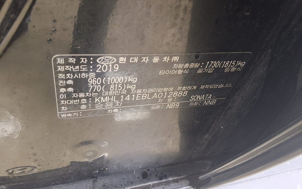 HYUNDAI SONATA (DN8) G2.0 SMART 2020 - zdjęcie 16