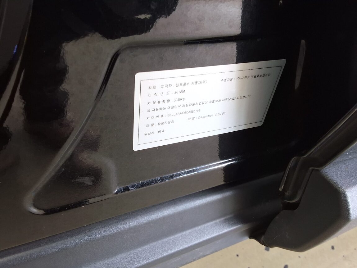 LAND ROVER DISCOVERY 4 3.0 SDV6 SE 2012 - zdjęcie 17