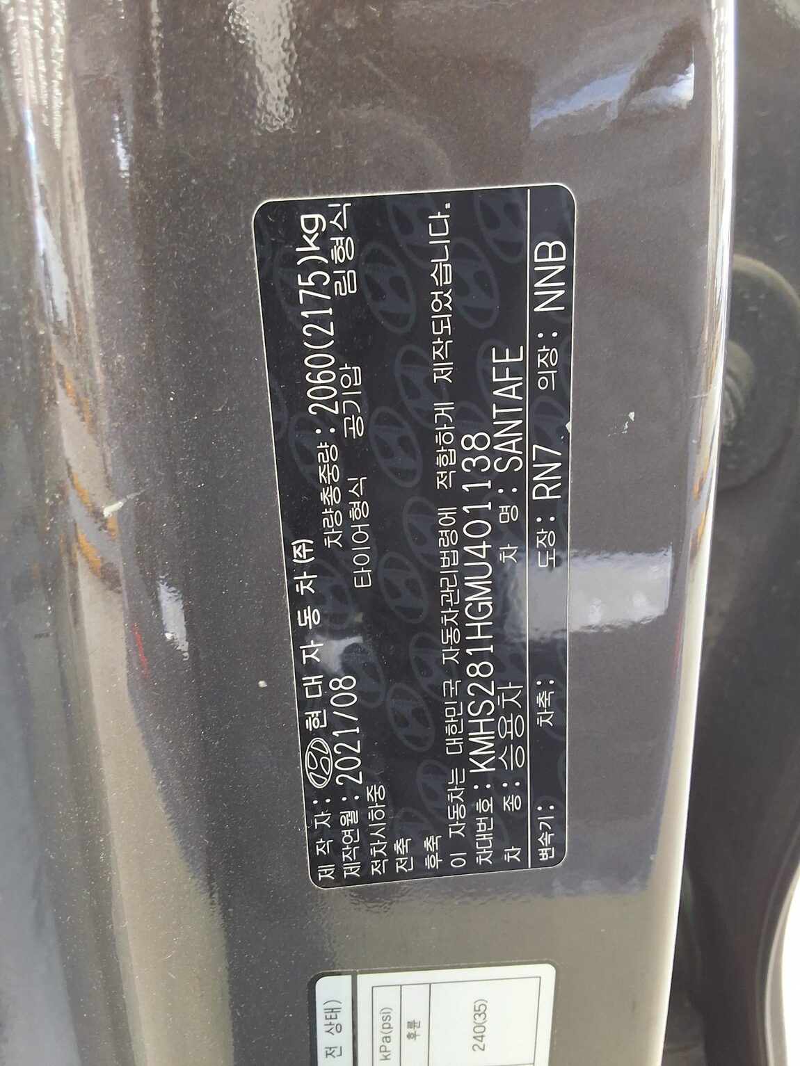 HYUNDAI THE NEW SANTA FE DIESEL 2.2 2WD PREMIUM CHOICE 2021 - zdjęcie 17