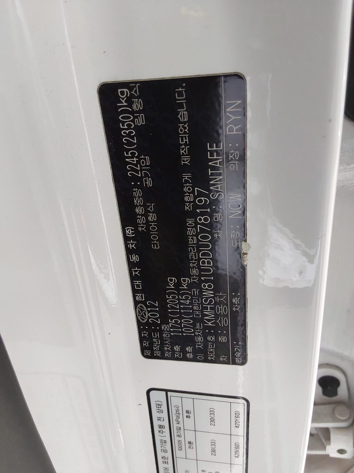 HYUNDAI SANTA FE (DM) DIESEL R2.0 2WD EXCLUSIVE 2013 - zdjęcie 16
