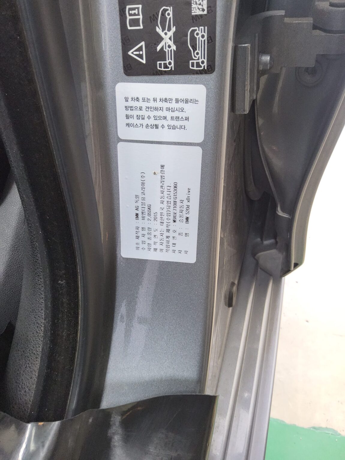 BMW 5 SERIES (6TH GEN) 520d xDRIVE 2015 - zdjęcie 16