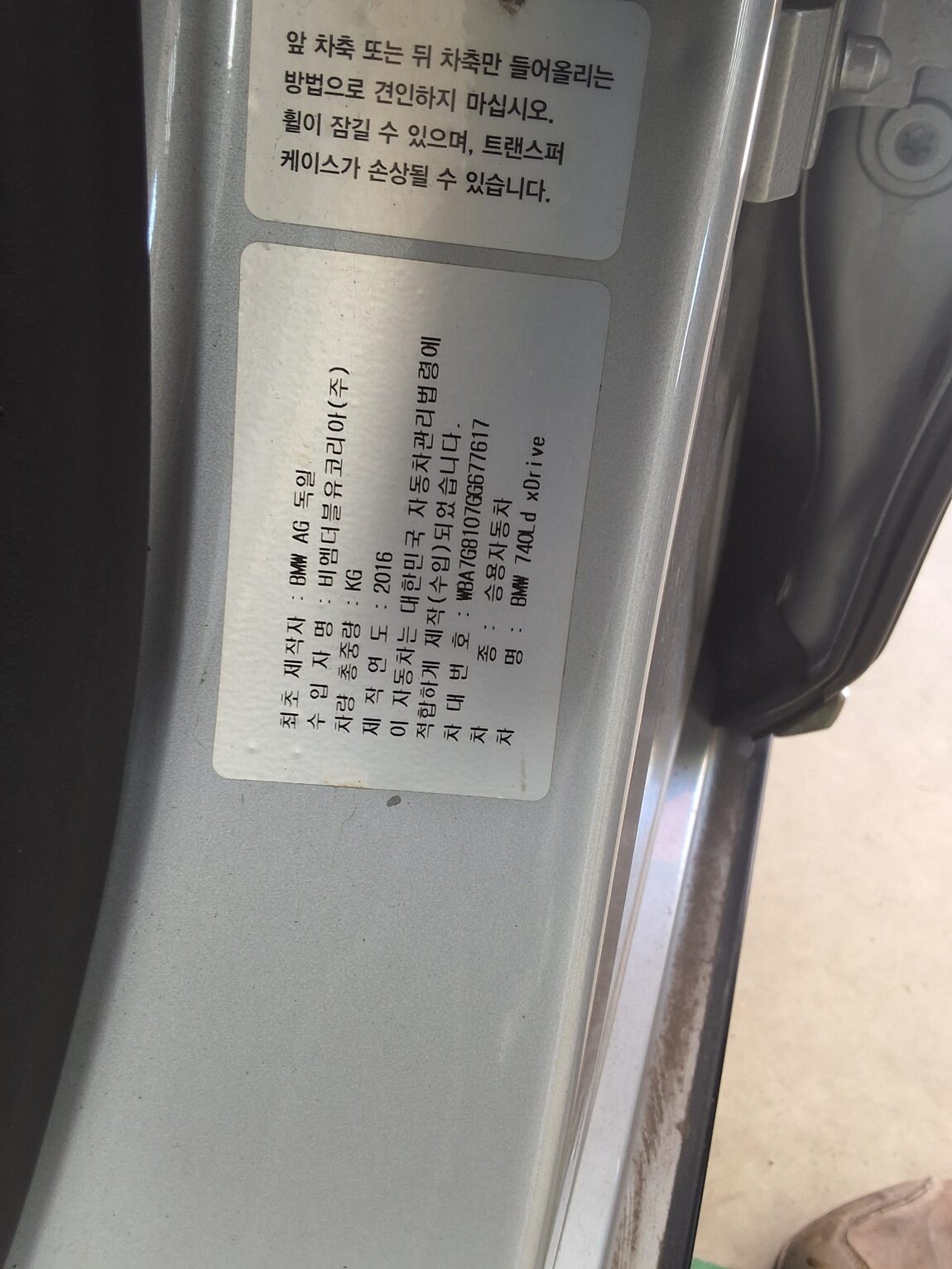BMW 7 SERIES (6TH GEN) 740Ld xDRIVE 2016 - zdjęcie 17