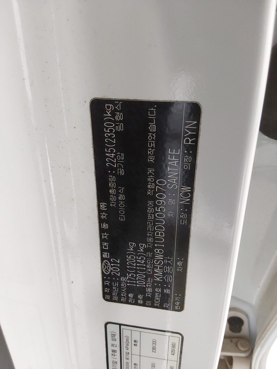 HYUNDAI SANTA FE (DM) DIESEL R2.0 2WD PREMIUM 2013 - zdjęcie 16