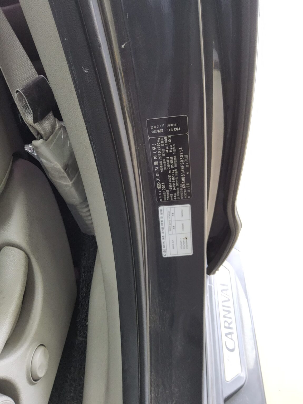 KIA ALL NEW CARNIVAL 9-SEATER DIESEL LUXURY 2015 - zdjęcie 16