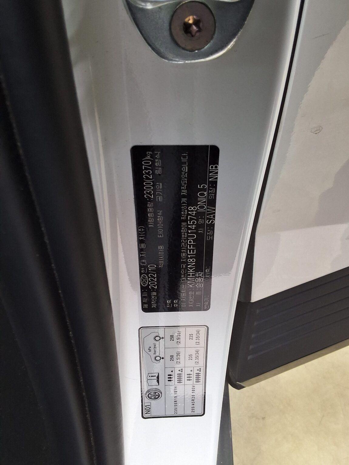 HYUNDAI IONIQ 5 EV 2WD LONG RANGE EXCLUSIVE 2023 - zdjęcie 17