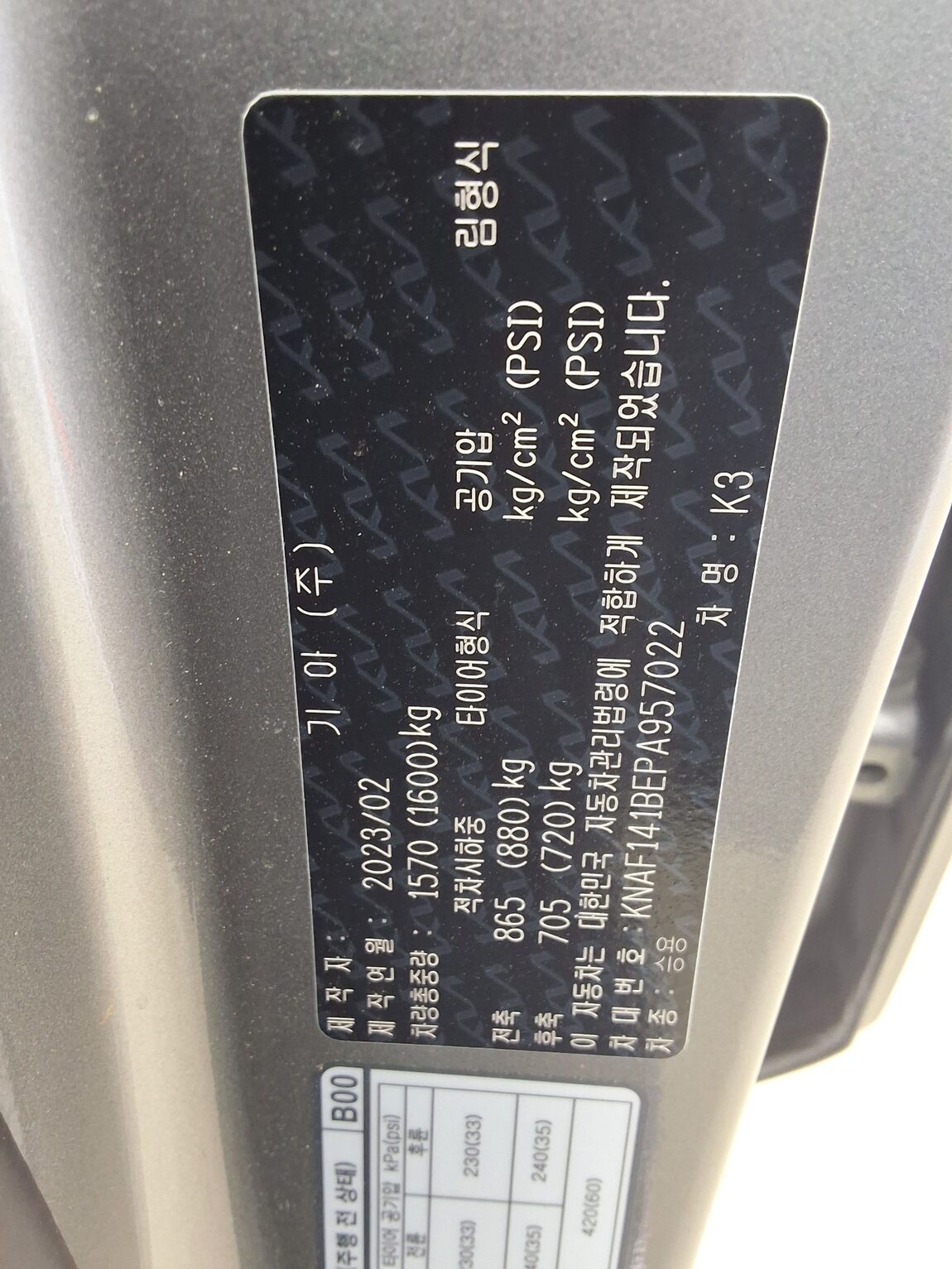 KIA THE NEW K3 1.6 GASOLINE TRENDY 2023 - zdjęcie 17