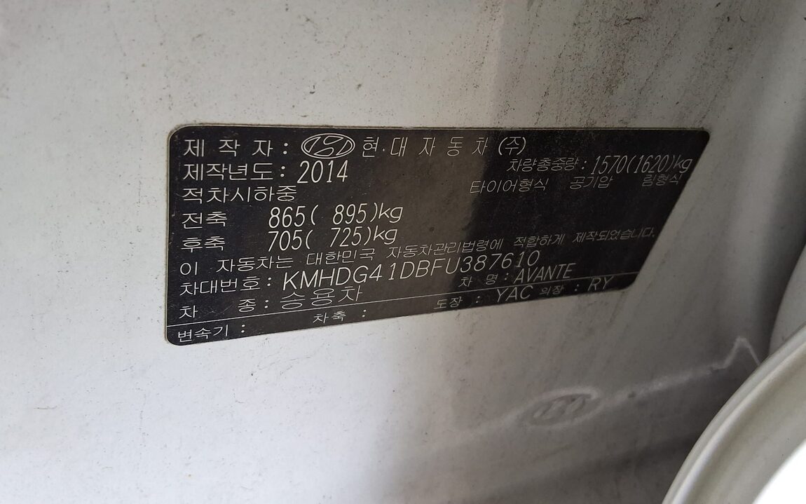 HYUNDAI THE NEW AVANTE MD 1.6 GDi MODERN 2015 - zdjęcie 16