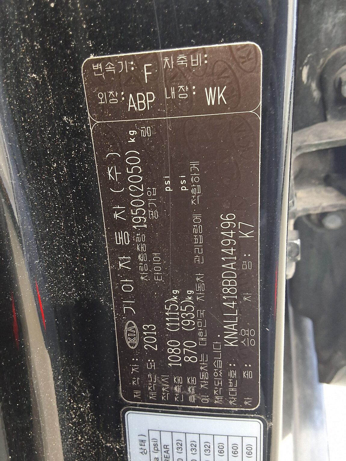 KIA THE NEW K7 LPI RENTAL CAR LUXURY 2013 - zdjęcie 17