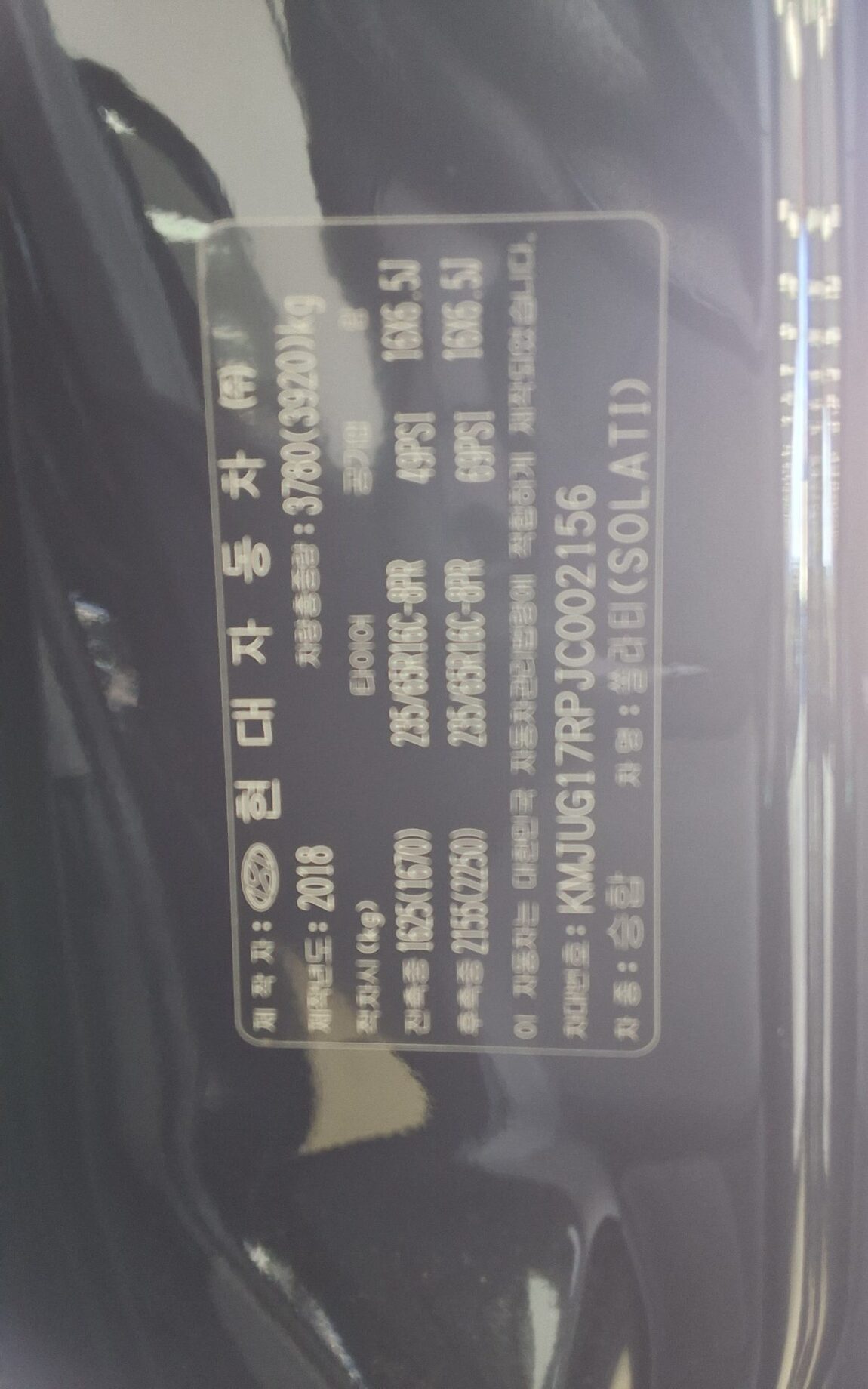 HYUNDAI SOLATI 15-SEATER LUXURY 2018 - zdjęcie 15