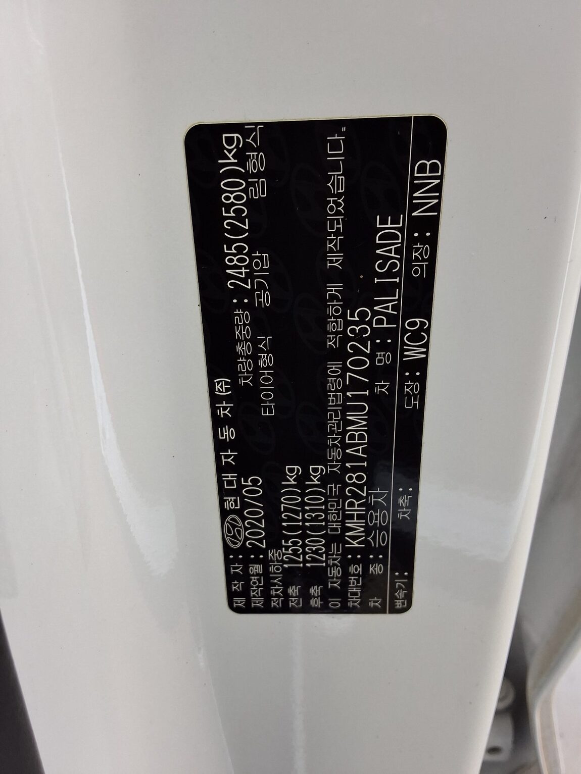 HYUNDAI PALISADE 2.2 DIESEL EXCLUSIVE 2021 - zdjęcie 17