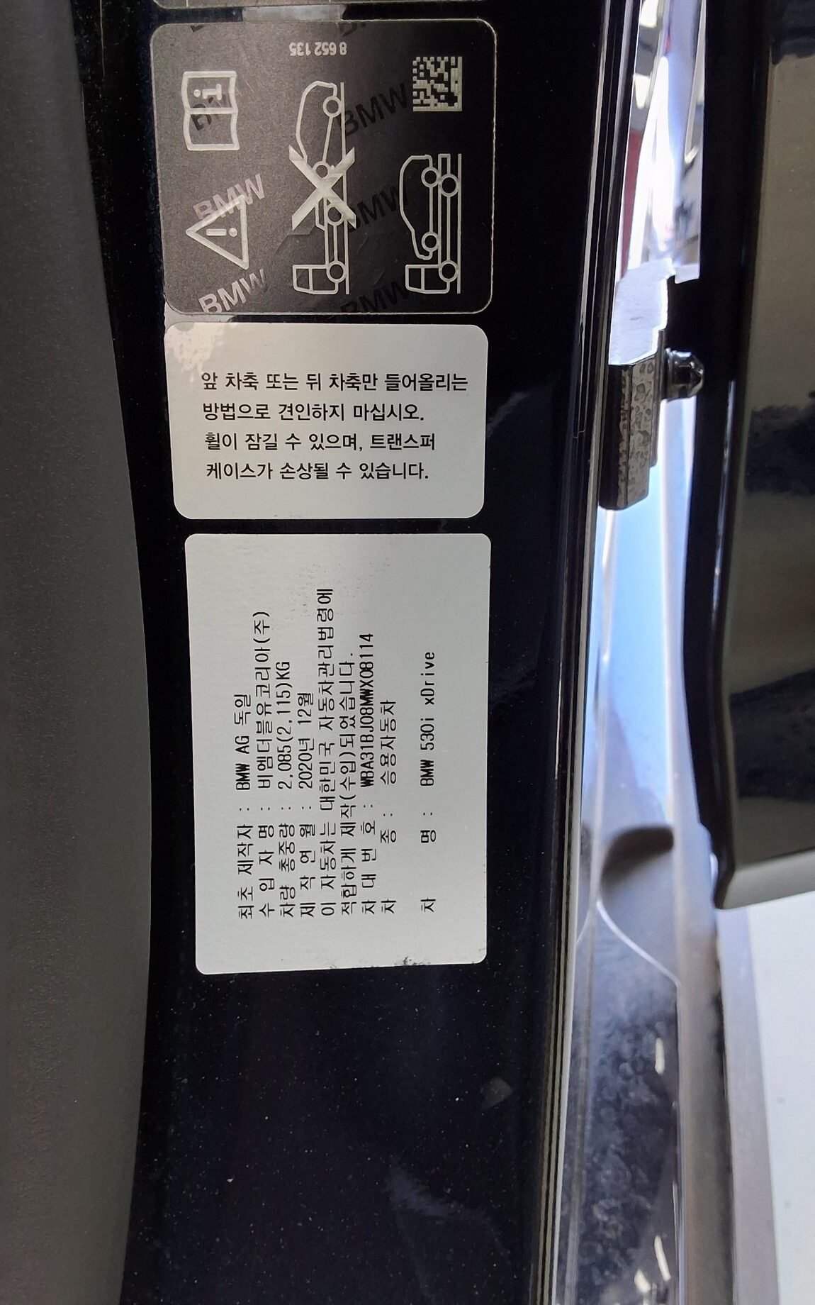 BMW 5 SERIES (7TH GEN) 530i xDRIVE M SPORT PACK 2021 - zdjęcie 16