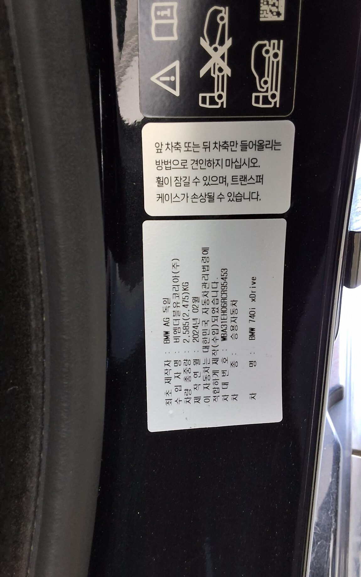 BMW 7 SERIES (7TH GEN) 740i xDRIVE M SPORT 2024 - zdjęcie 16