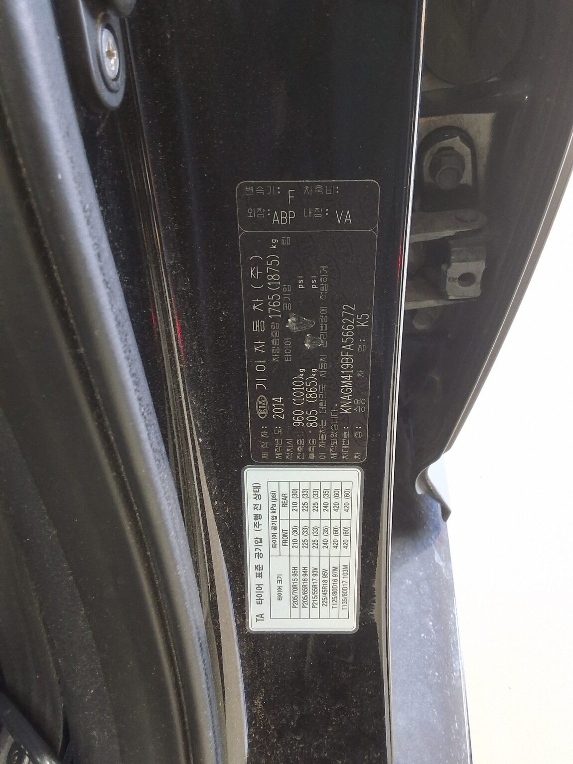KIA THE NEW K5 2.0 CVVL TRENDY 2015 - zdjęcie 16