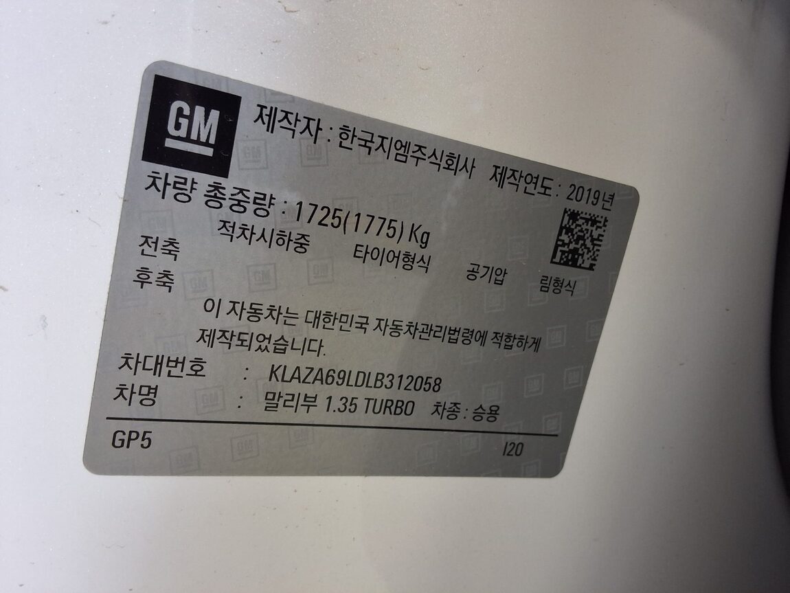 CHEVROLET (DAEWOO) THE NEW MALIBU 1.35 GASOLINE PRIME SAFETY 2020 - zdjęcie 17