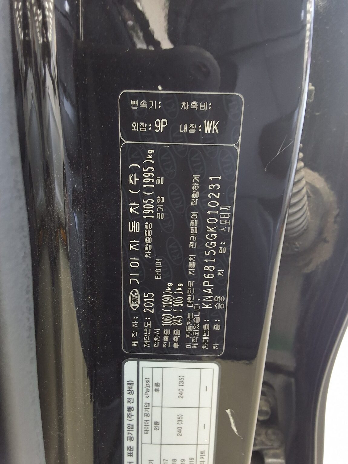 KIA NEW SPORTAGE 1.7 2WD NOBLESSE 2016 - zdjęcie 17