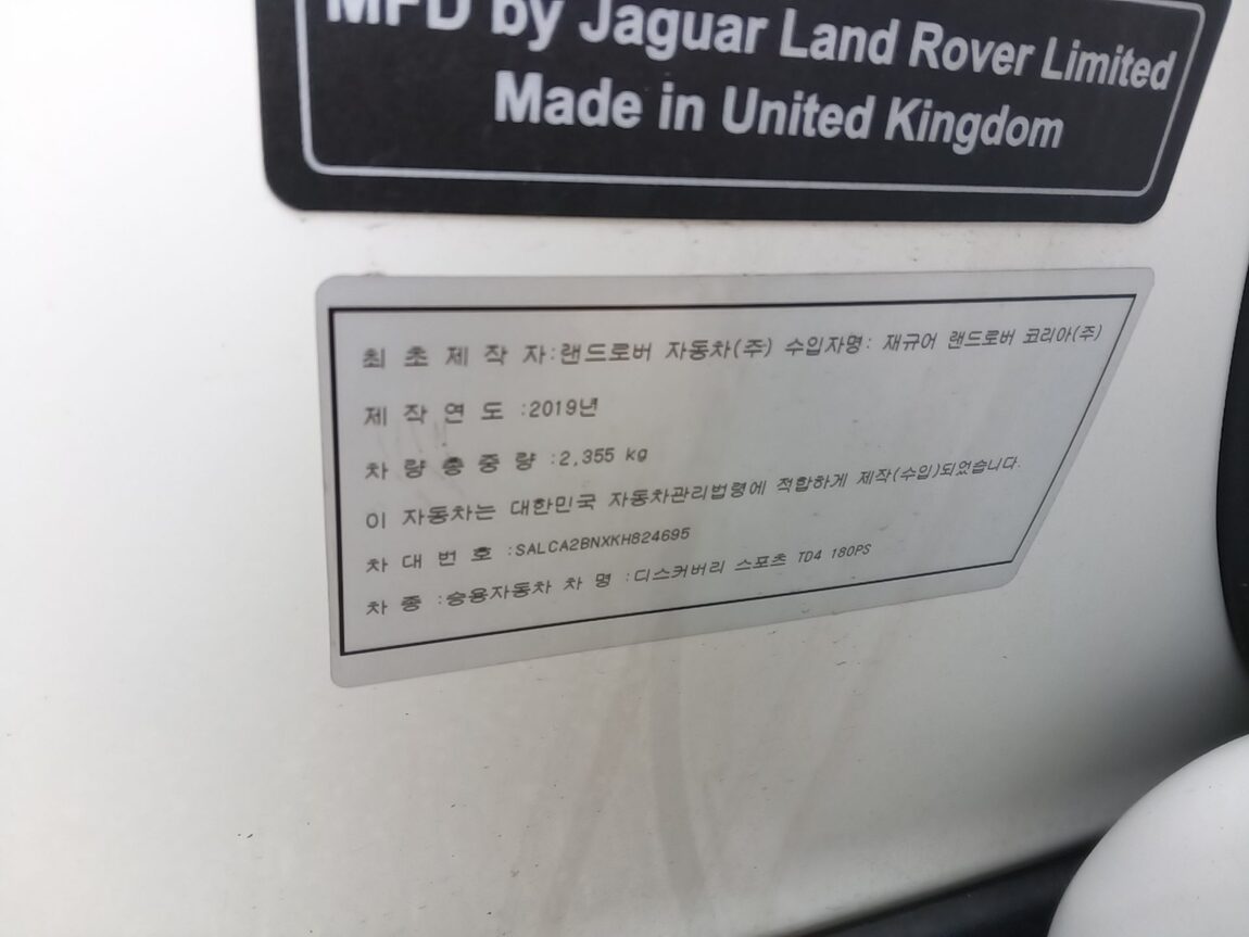 LAND ROVER DISCOVERY SPORT 2.0 TD4 HSE LUXURY 2019 - zdjęcie 16