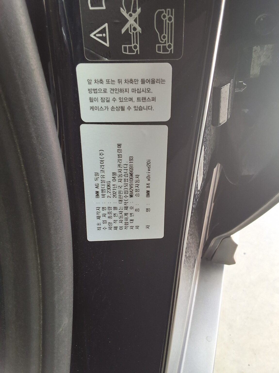 BMW X4 (2ND GEN) 20i xDRIVE M SPORT X ONLINE EXCLUSIVE 2021 - zdjęcie 17