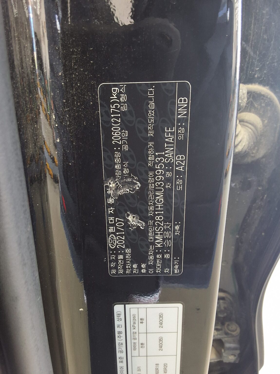 HYUNDAI THE NEW SANTA FE DIESEL 2.2 2WD PREMIUM 2021 - zdjęcie 17