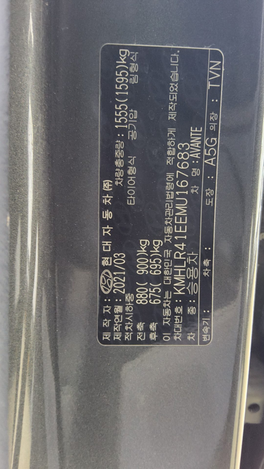 HYUNDAI AVANTE (CN7) 1.6 GASOLINE INSPIRATION 2021 - zdjęcie 16