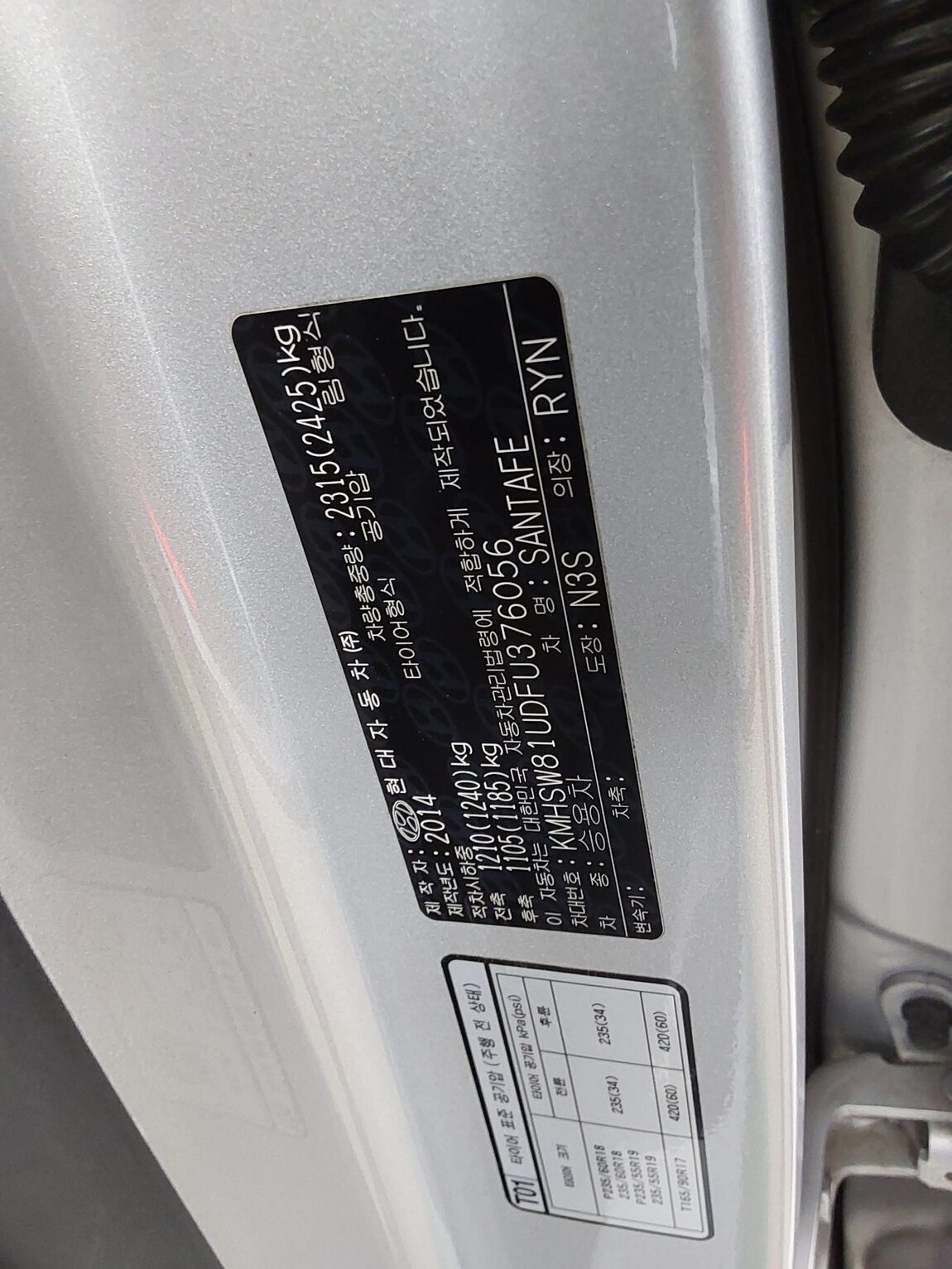 HYUNDAI SANTA FE (DM) DIESEL R2.0 4WD PREMIUM 2015 - zdjęcie 16