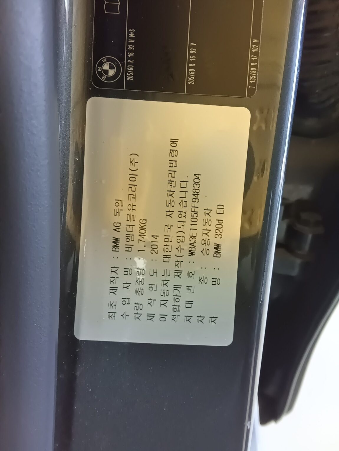 BMW 3 SERIES (6TH GEN) 320d ED EDITION 2015 - zdjęcie 16