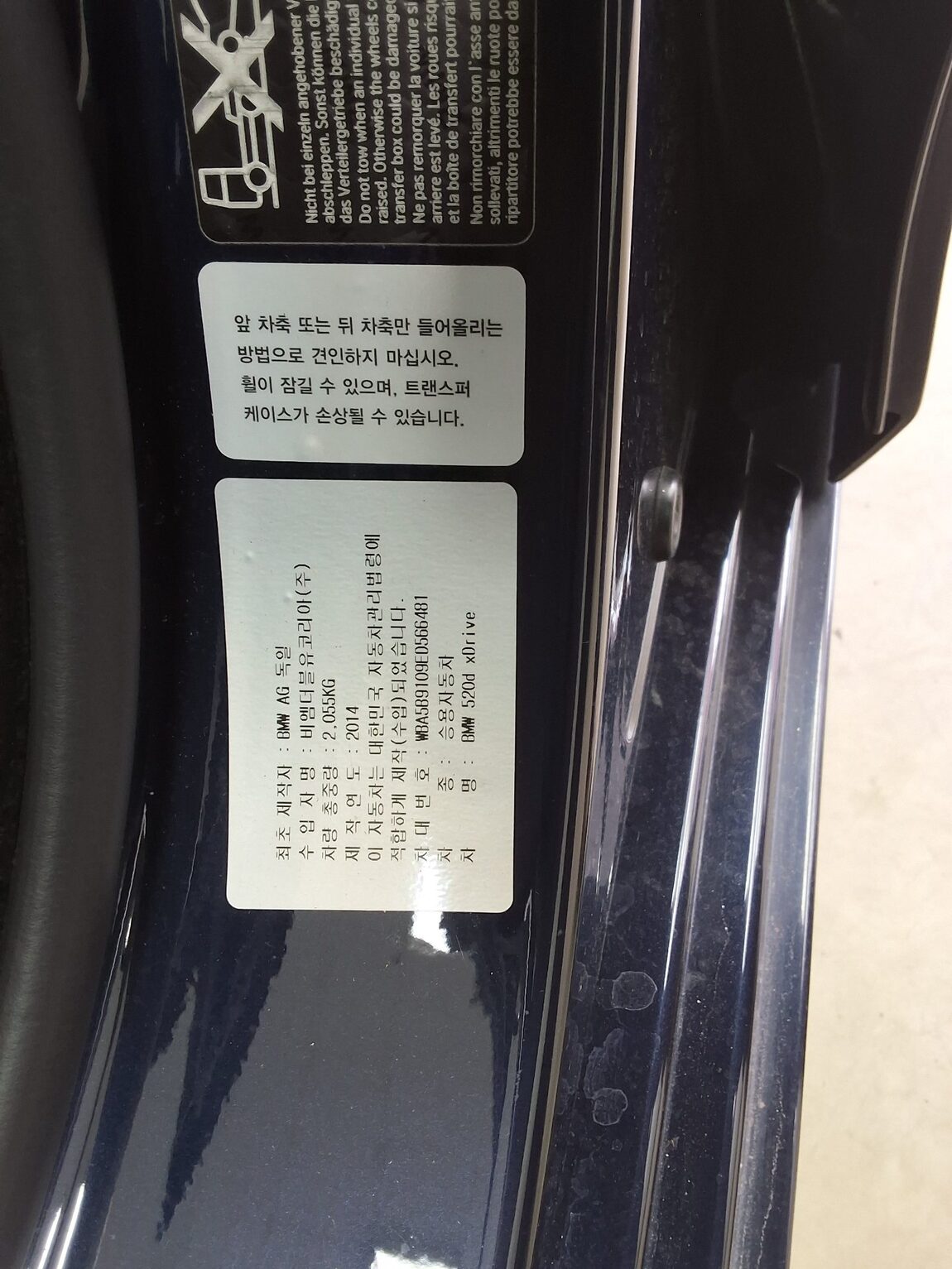 BMW 5 SERIES (6TH GEN) 520d xDRIVE LUXURY 2014 - zdjęcie 17