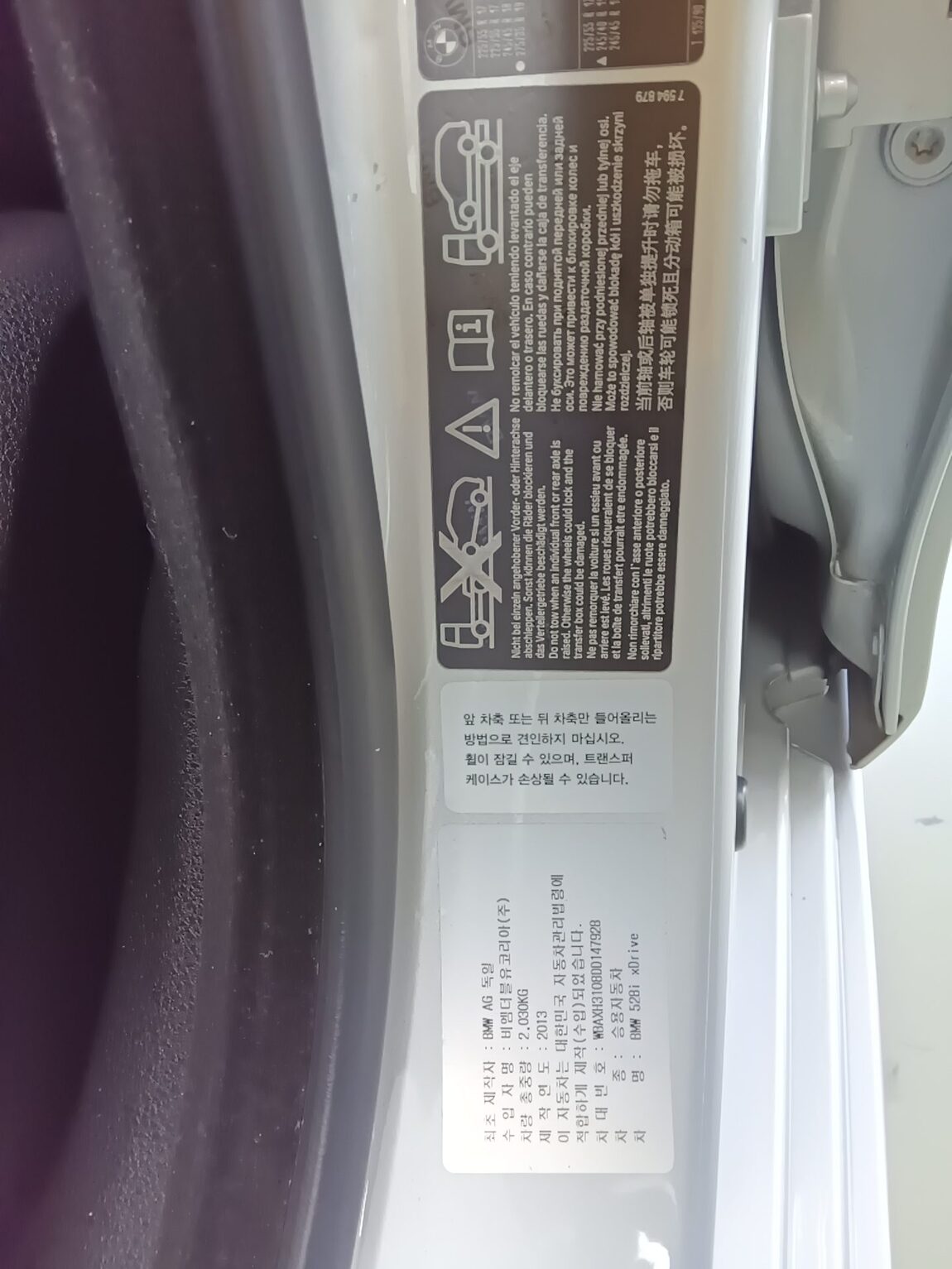 BMW 5 SERIES (6TH GEN) 528i xDRIVE 2013 - zdjęcie 16