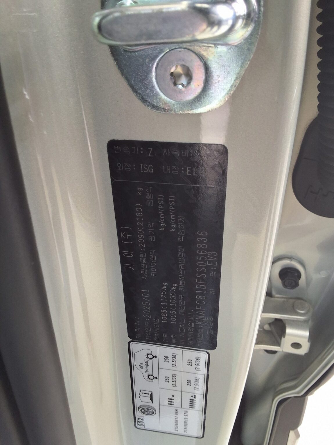 KIA EV3 STANDARD EARTH 2025 - zdjęcie 17