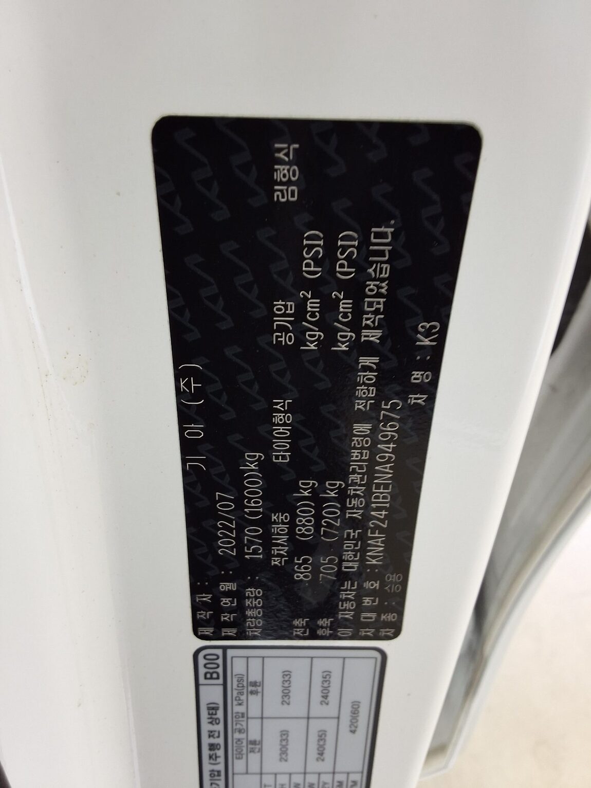 KIA THE NEW K3 1.6 GASOLINE PRESTIGE 2022 - zdjęcie 16